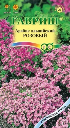 Арабис Розовый цв.п 0,1гр Гавриш