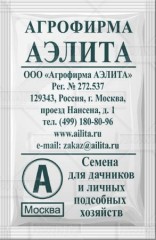 Кабачок Чёрный Красавец  бел..п 1.5гр Аэлита
