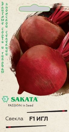 Свёкла Игл F1 цв.п 1гр SAKATA Гавриш