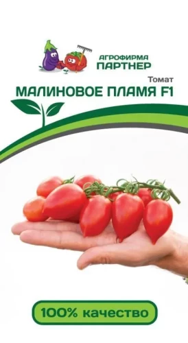 Томат Малиновое Пламя F1 цв.п 10шт Партнёр