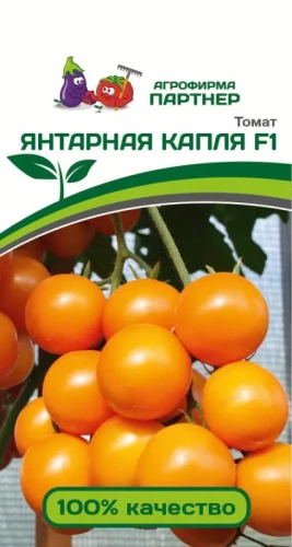 Томат Янтарная Капля F1 цв.п 10шт Партнёр