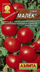 Томат Малёк цв.п 0,1гр Аэлита