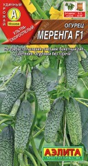 Огурец Меренга F1 цв.п 10шт Аэлита