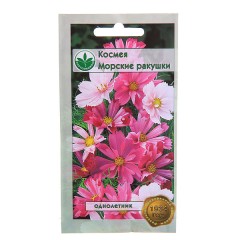 Космея Морские Ракушки цв.п 0.3гр Сортсемовощ