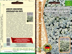 Алиссум Giga White ампельный цв.п 5шт ИП Григорьев