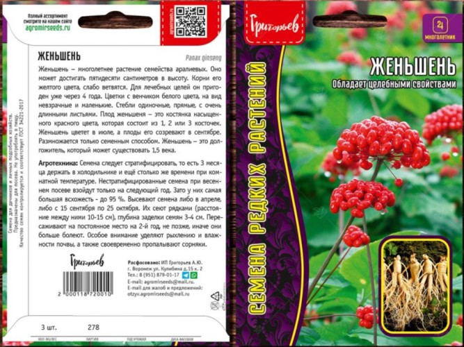 Женьшень цв.п 3шт ИП Григорьев