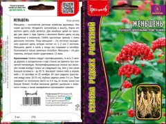 Женьшень цв.п 3шт ИП Григорьев