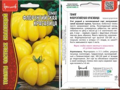Томат Флорентийская Красавица цв.п 10шт ИП Григорьев