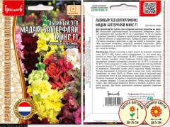 Львиный Зев Мадам Баттерфляй микс цв.п 7шт ИП Григорьев