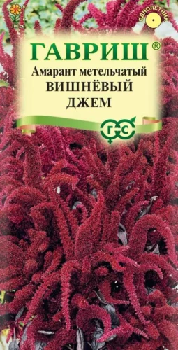 Амарант метельчатый Вишнёвый Джем цв.п 0,1гр Гавриш