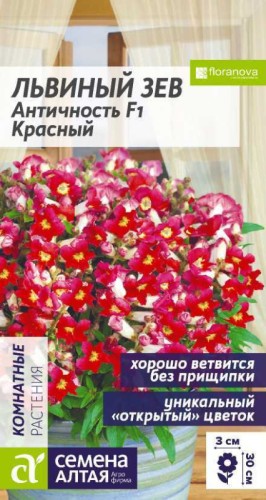Львиный Зев Античность F1 красный цв.п 10шт Семена Алтая