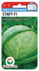 Капуста белокочанная Старт F1 цв.п 10шт Сибирский Сад