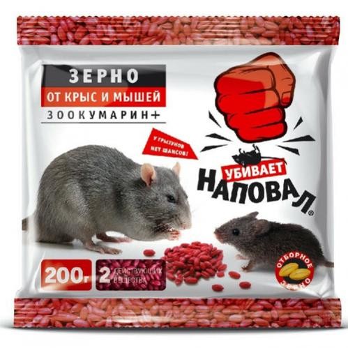 Зоокумарин зерно от крыс и мышей 200гр МосАгро
