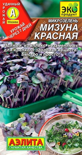 Микрозелень Мизуна Красная цв.п 3гр Аэлита