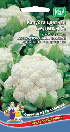 Капуста цветная Гудман цв.п 12шт Уральский Дачник