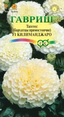 Бархатцы Килиманджаро F1 цв.п 0,05гр Гавриш