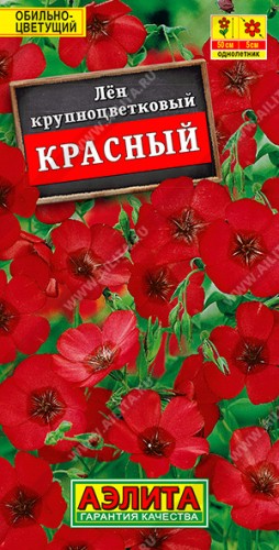 Лён Крупноцветковый Красный цв.п 0,5гр Аэлита