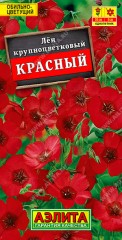 Лён Крупноцветковый Красный цв.п 0,5гр Аэлита