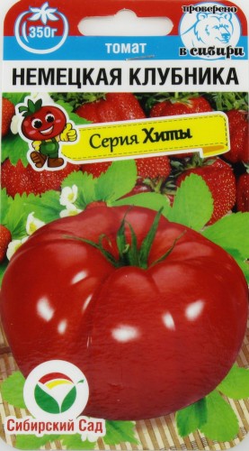 Томат Немецкая Клубника цв.п 20шт Сибирский Сад
