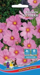 Космея Розовая цв.п0,15гр Уральский Дачник