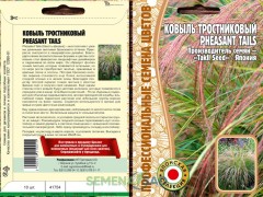 Ковыль Pheasant Tails Тростниковый цв.п 10шт ИП Григорьев