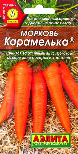 Морковь гранулы Карамелька цв.п 300шт Аэлита