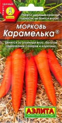 Морковь гранулы Карамелька цв.п 300шт Аэлита