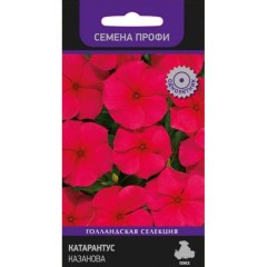 Катарантус Казанова цв.п 10шт Поиск