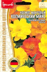 Космос Космический Микс махровый (Cosmic Mix) цв.п 5шт ИП Григорьев