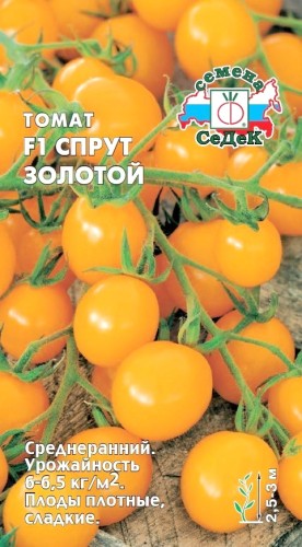 Томат Спрут Золотой F1 цв.п 0,03гр СеДек