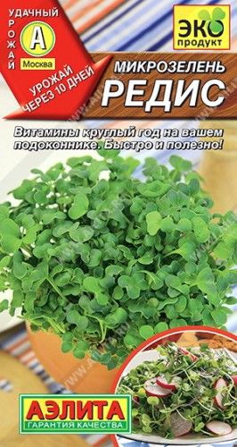 Микрозелень Редис цв.п 3гр Аэлита