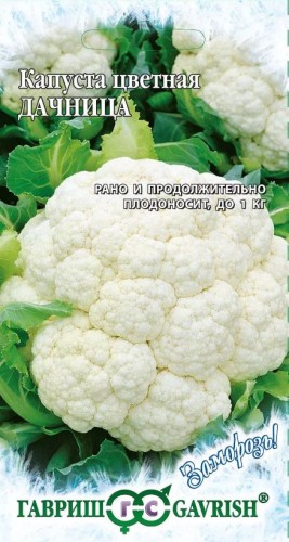 Капуста цветная Дачница цв.п 0,2гр Гавриш