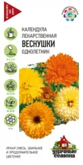 Календула Веснушки цв.п 0,5гр Удачные Семена