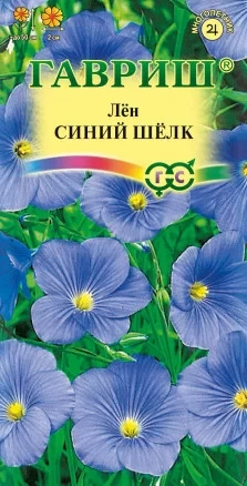 Лён Синий Шёлк цв.п 0,1гр Гавриш