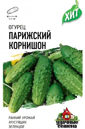 Огурец Парижский Корнишон  цв.п 0,5гр Удачные Семена