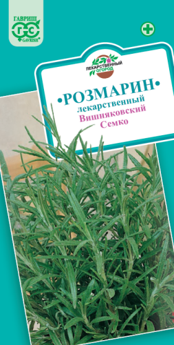Розмарин Лекарственный Вишняковский Семко цв.п 0,05гр Гавриш