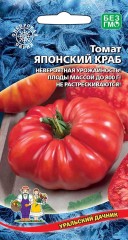 Томат Японский Краб цв.п 20шт Уральский Дачник