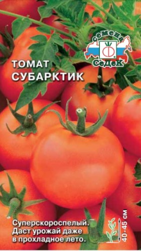 Томат Субарктик цв.п. 0,2гр СеДек