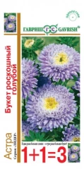 Астра Букет Роскошный Голубой 1+1 цв.п 0,5гр Гавриш
