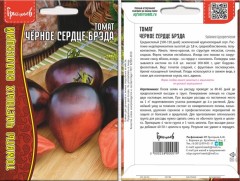 Томат Чёрное Сердце Брэда цв.п 10шт ИП Григорьев