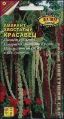 Амарант хвостатый Красавец цв.п 0,3гр Аэлита