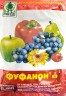 Фуфанон КЭ 5мл Техноэкспорт GB