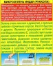 Микрозелень Руккола цв.п 3гр Аэлита