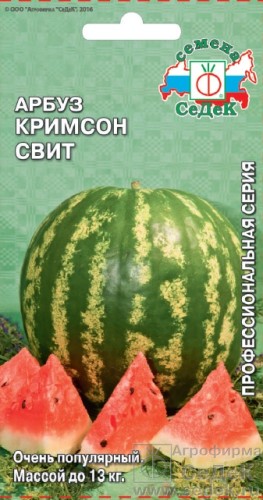 Арбуз Кримсон Свит цв.п 1гр СеДек