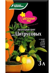 Грунт питательный &quot;Цветочный рай&quot; для цитрусовых 3л Буйские удобрения