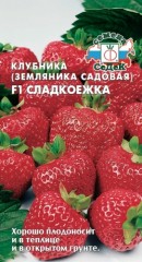 Клубника Сладкоежка F1(Земляника садовая) цв.п 15шт СеДек