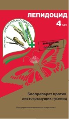 Лепидоцид 4мл ампула Зелёная Аптека Садовода