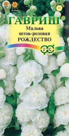 Мальва шток-розовая Рождество цв.п 0,1гр Гавриш