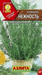 Розмарин Лекарственный Нежность цв.п 0,03гр Аэлита