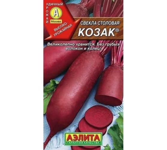 Свёкла Козак цв.п 3гр Аэлита